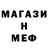 Метадон белоснежный Frekinbok