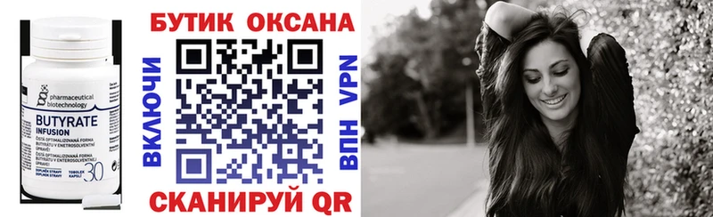 Бутират оксибутират  кракен   Юрьев-Польский 