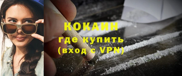кокаин VHQ Арсеньев